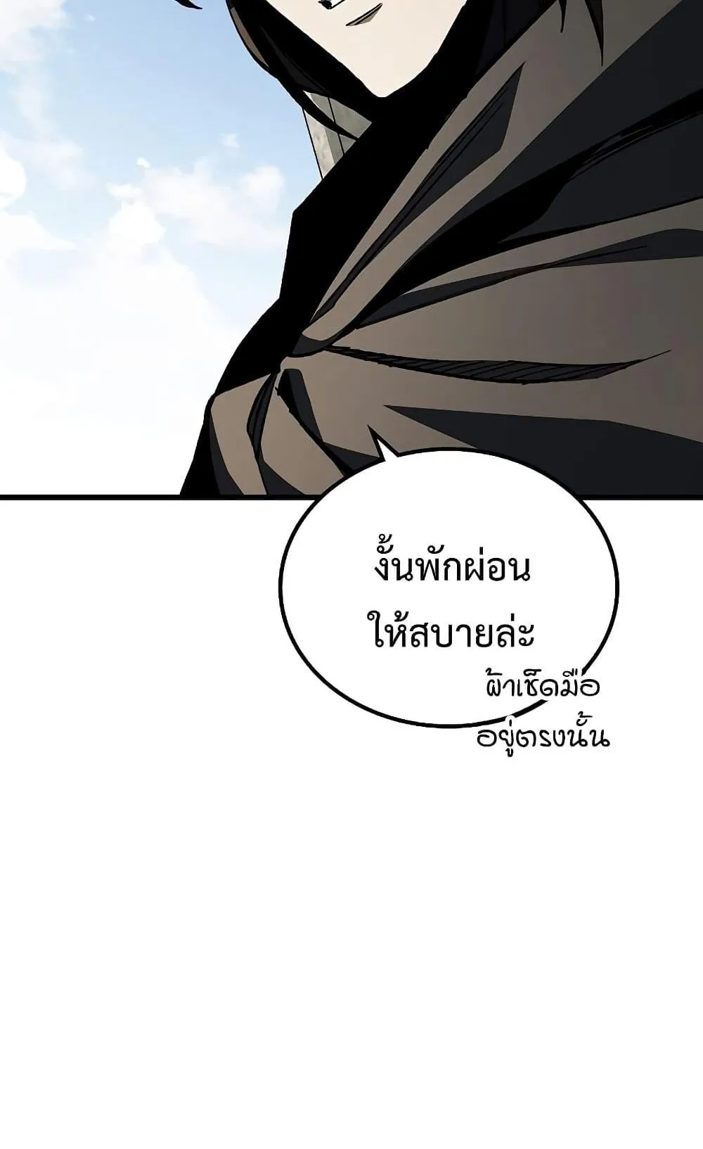 Genius Corpse-Collecting Warrior ตอนที่ 1 หน้า 64