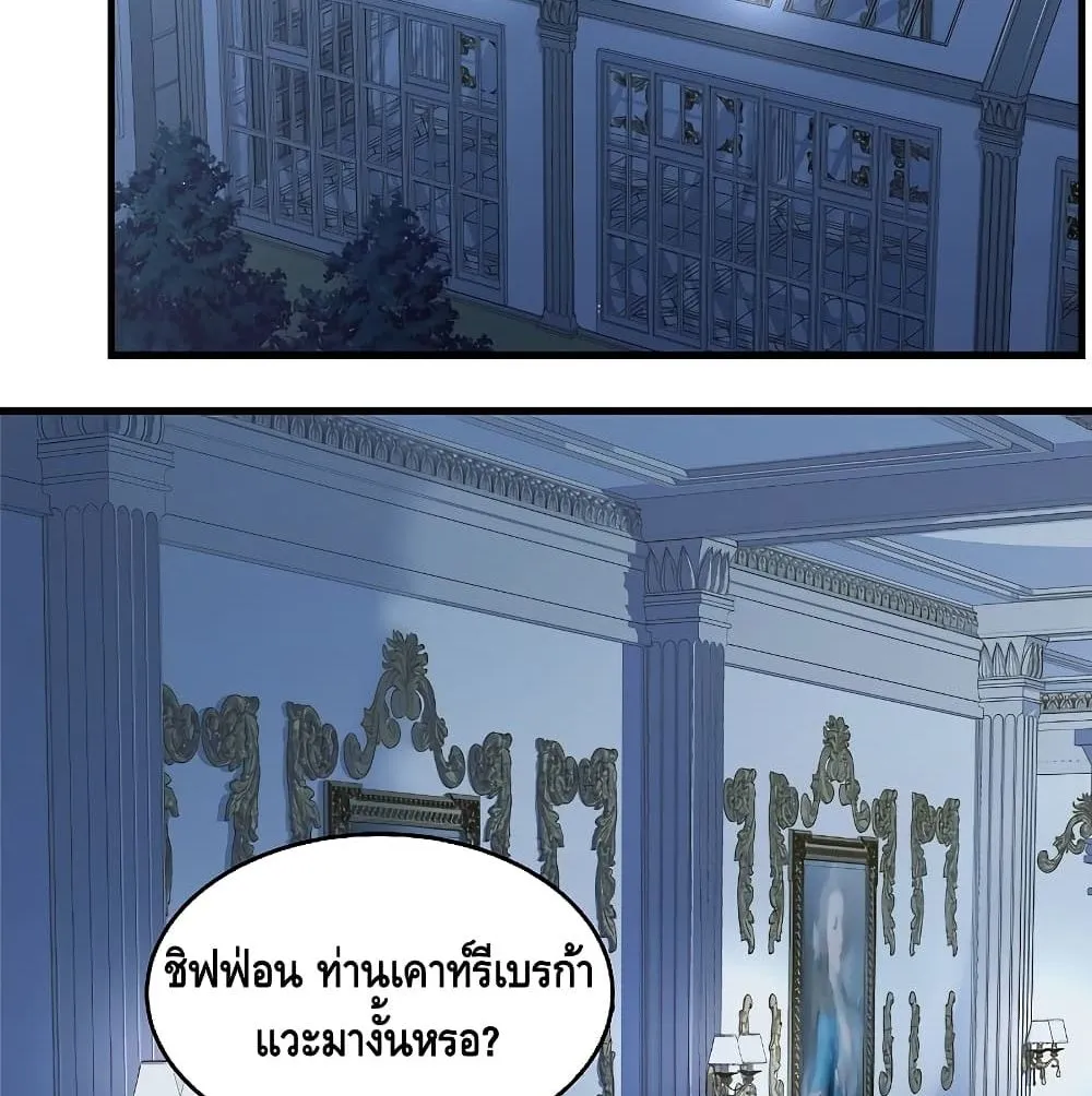Return of The Unrivaled Spear Knight ตอนที่ 5 หน้า 91