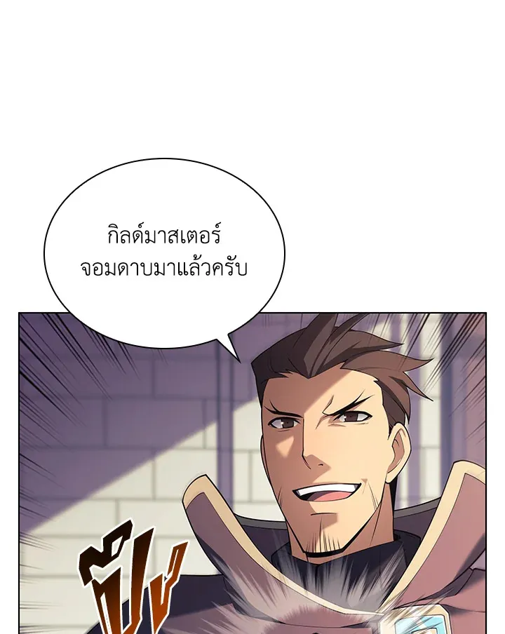 Overgeared ตอนที่ 151 หน้า 84