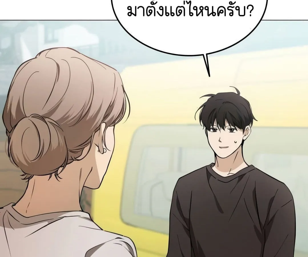 Shinsu Kindergarten ตอนที่ 4 หน้า 81