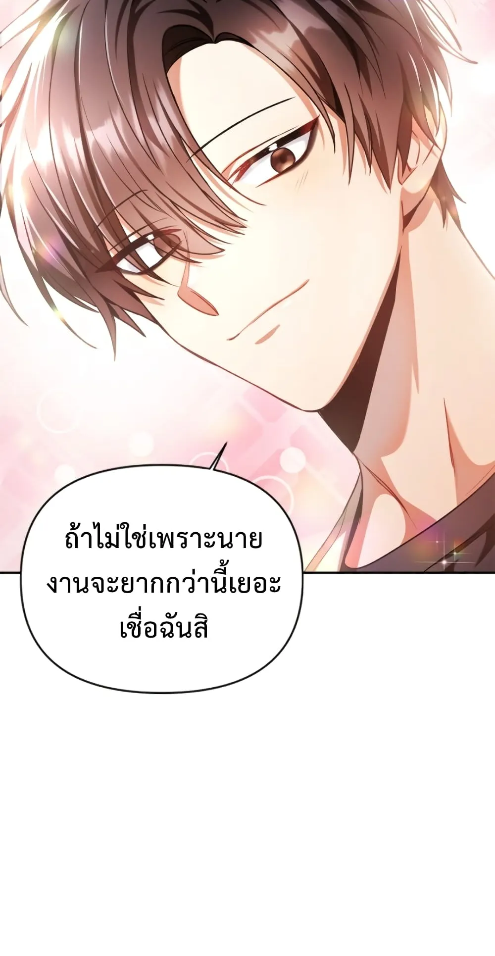 Regressor Instruction Manual ตอนที่ 5 หน้า 55