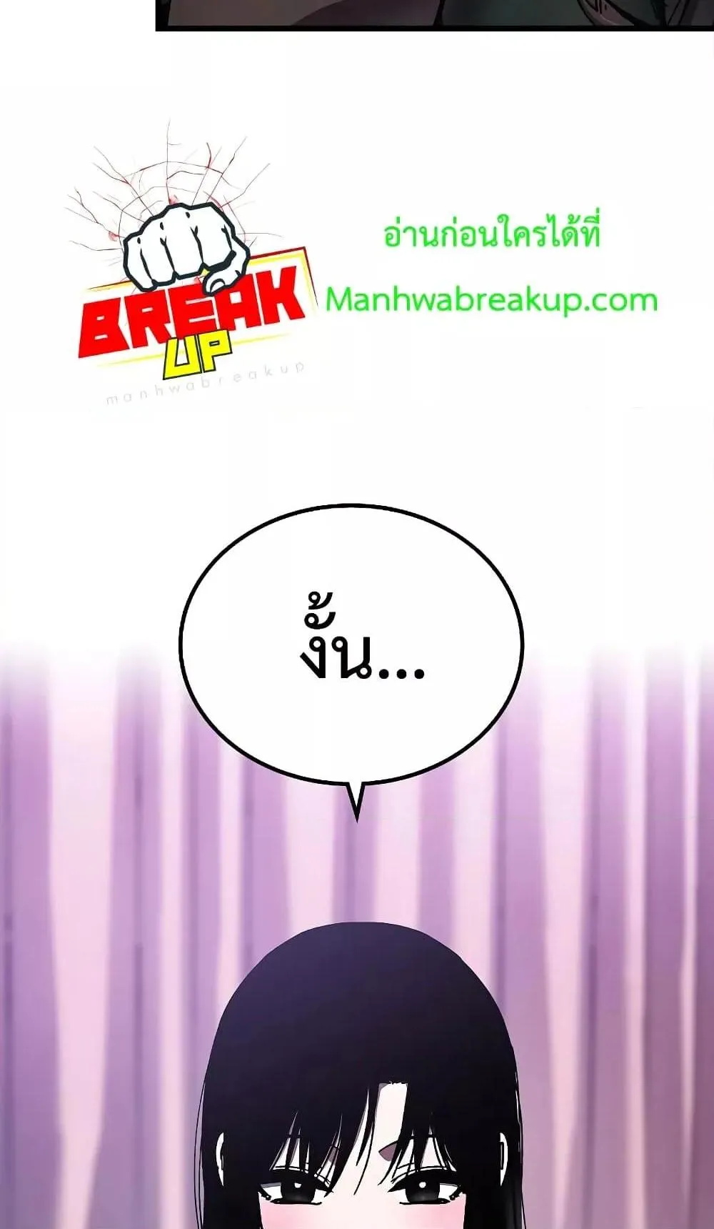 Genius Corpse-Collecting Warrior ตอนที่ 3 หน้า 103