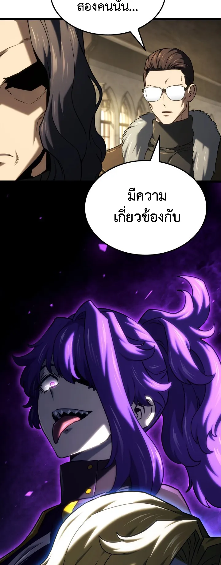 Revenge of the Iron-Blooded Sword Hound ตอนที่ 145 หน้า 92
