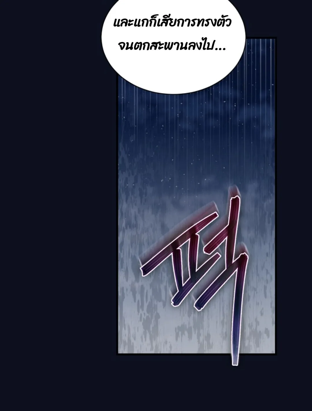 Return of the 8th Class Magician ตอนที่ 3 หน้า 16