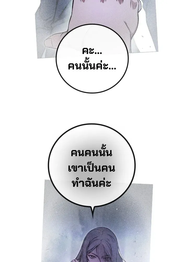 Juvenile Prison ตอนที่ 19 หน้า 62