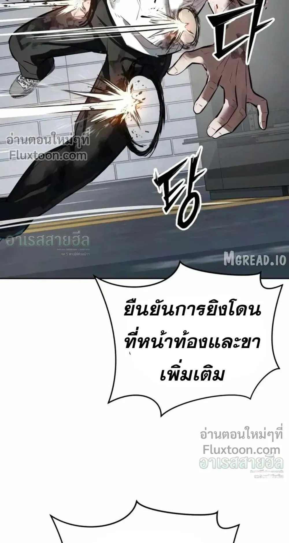 Resurrection Boy ตอนที่ 25 หน้า 35