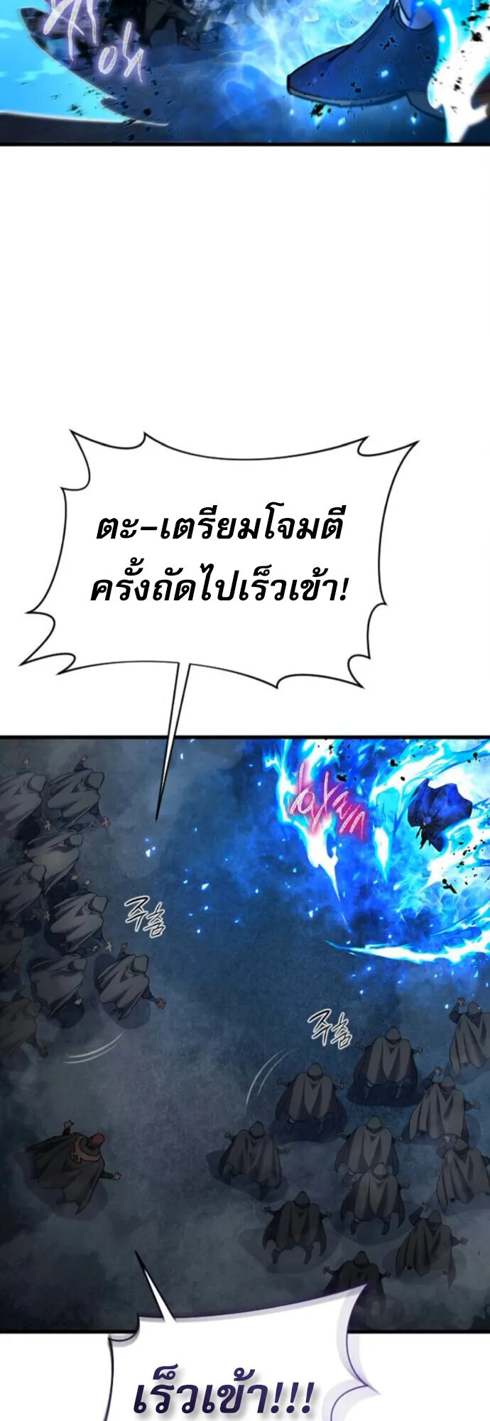 The Genius Mage Who Uses His Fists ตอนที่ 47 หน้า 61