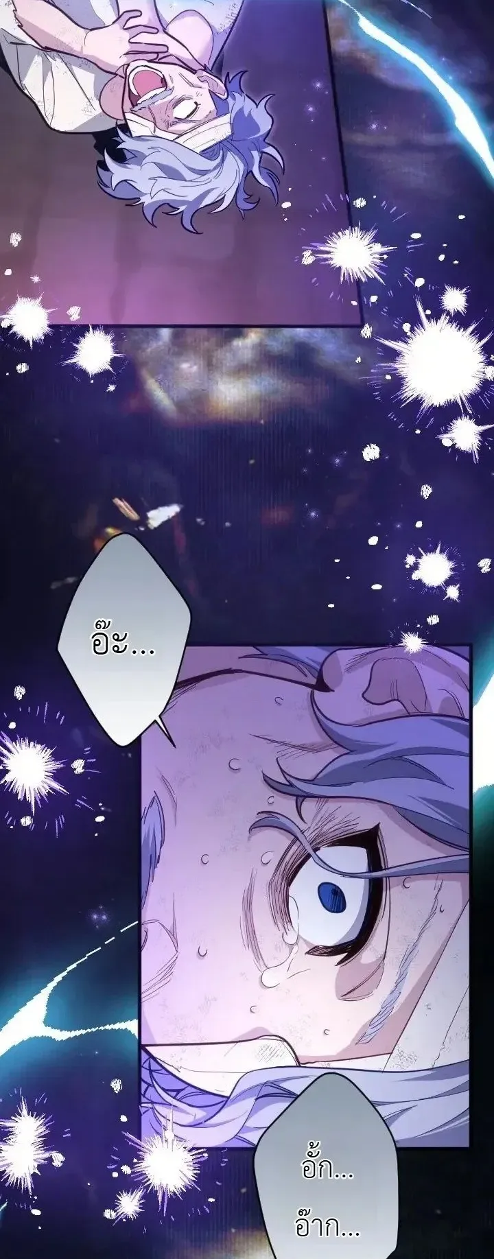 The Magic Theory of the Regressed Sword Saint ตอนที่ 34 หน้า 17