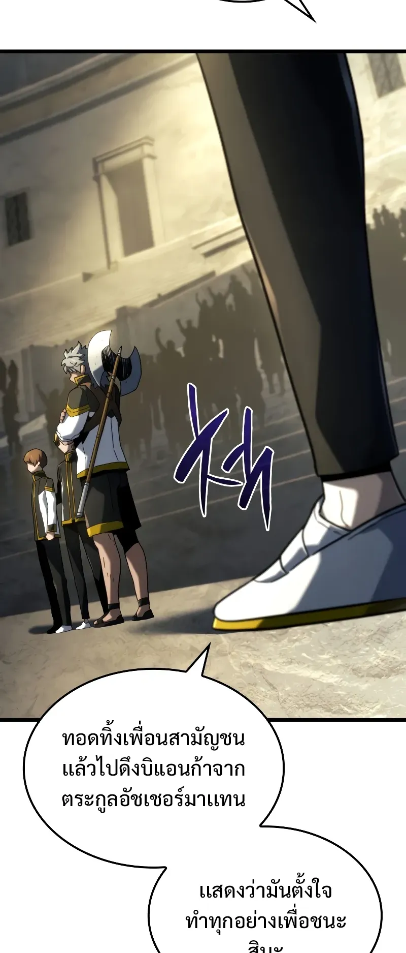 Revenge of the Iron-Blooded Sword Hound ตอนที่ 92 หน้า 72