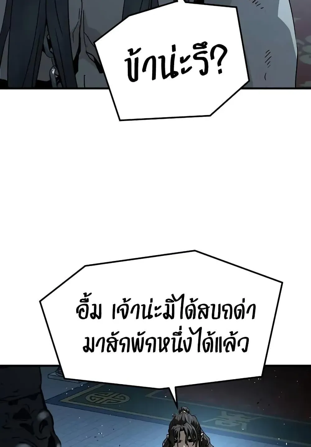 Absolute Regression ตอนที่ 71 หน้า 117