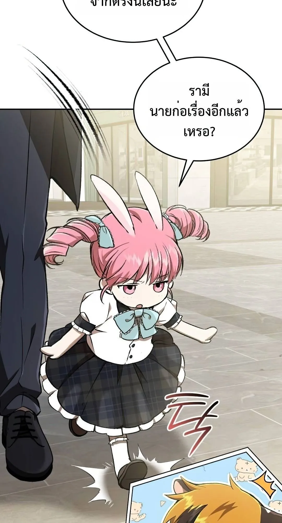 Shinsu Kindergarten ตอนที่ 32 หน้า 47