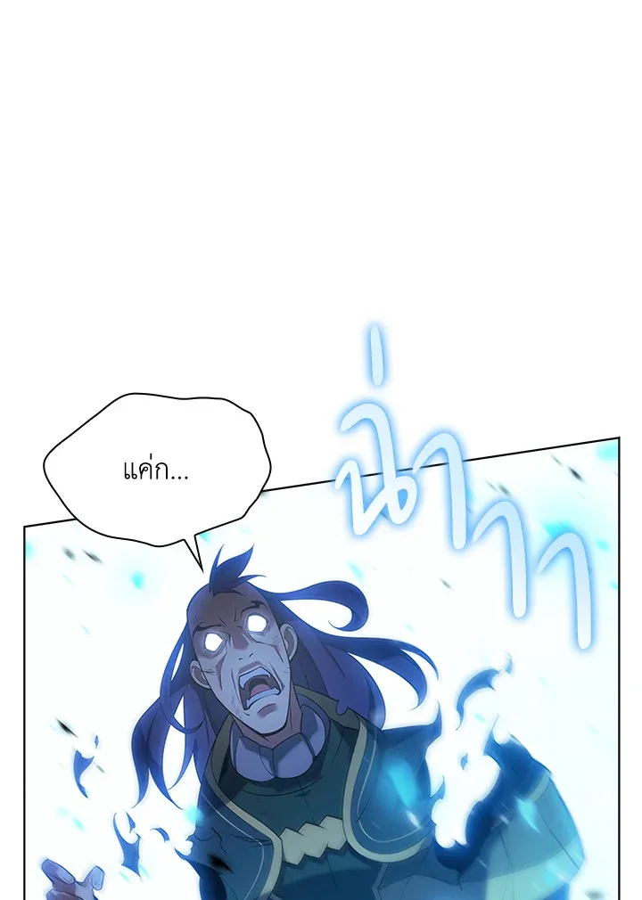 Overgeared ตอนที่ 149 หน้า 24