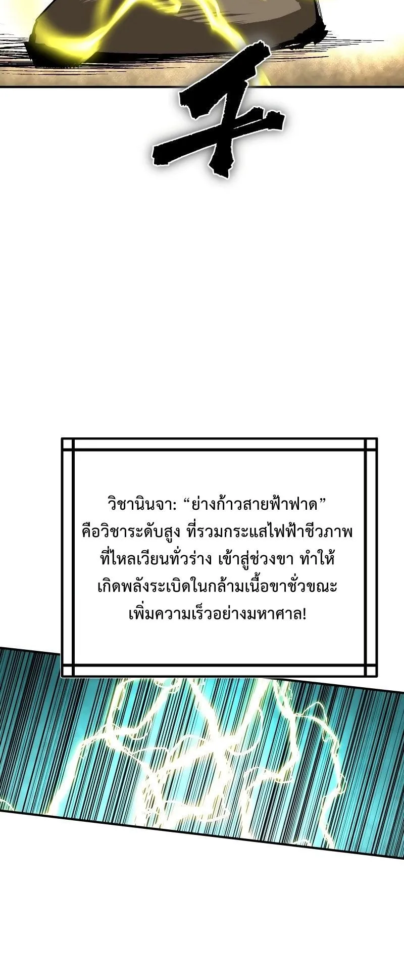 Ninja Reincarnation Fuuma Kotarou’s Quest to Reclaim His Humanity ตอนที่ 24 หน้า 38