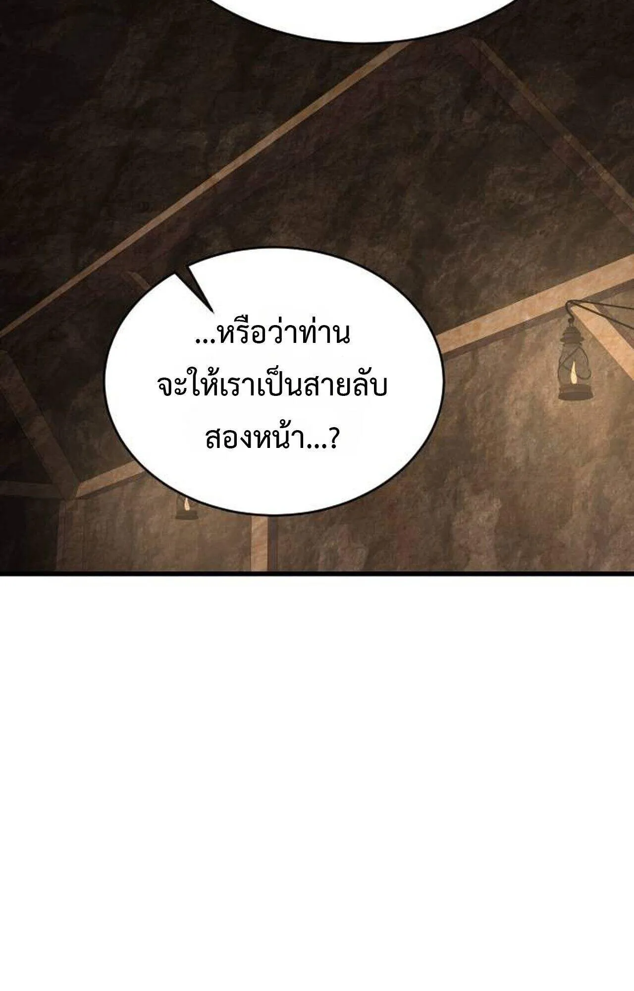 The Genius Mage Who Uses His Fists ตอนที่ 37 หน้า 78