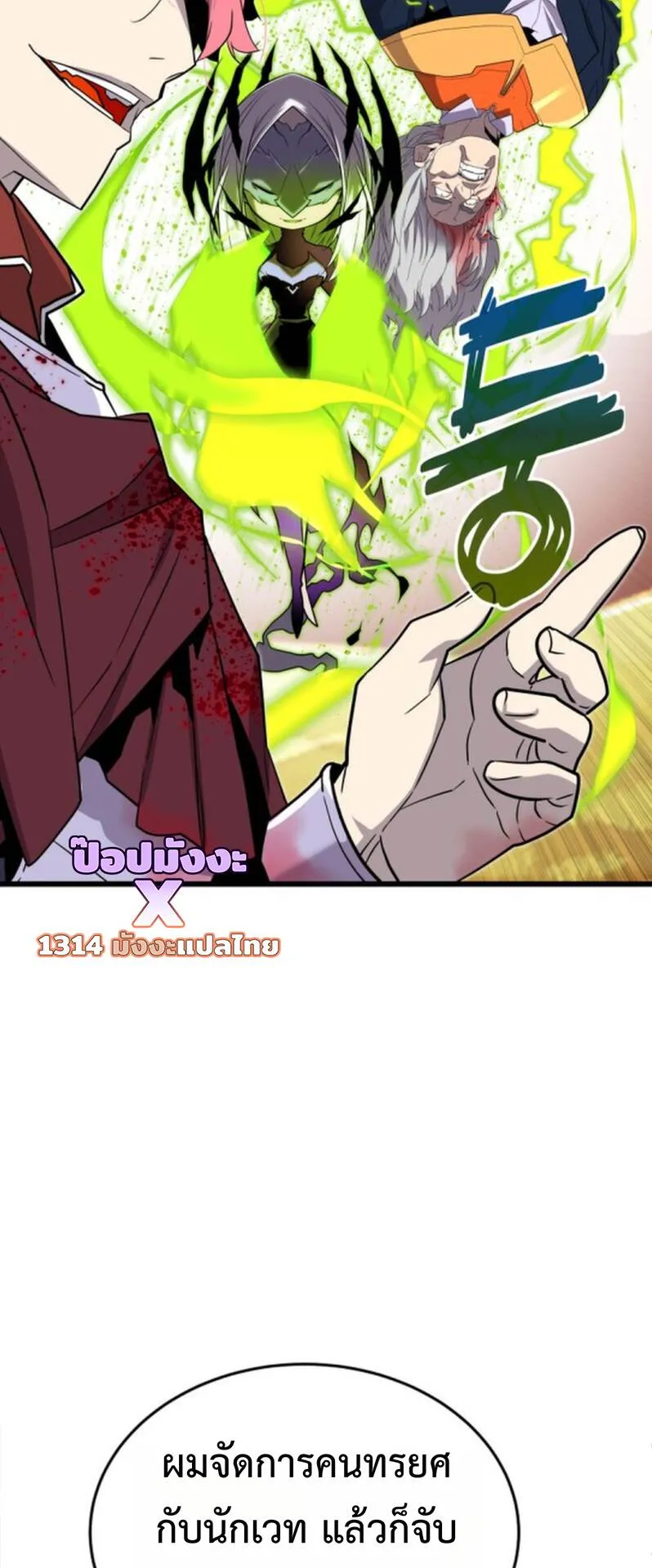Player of a Fallen Noble Family ตอนที่ 21 หน้า 23