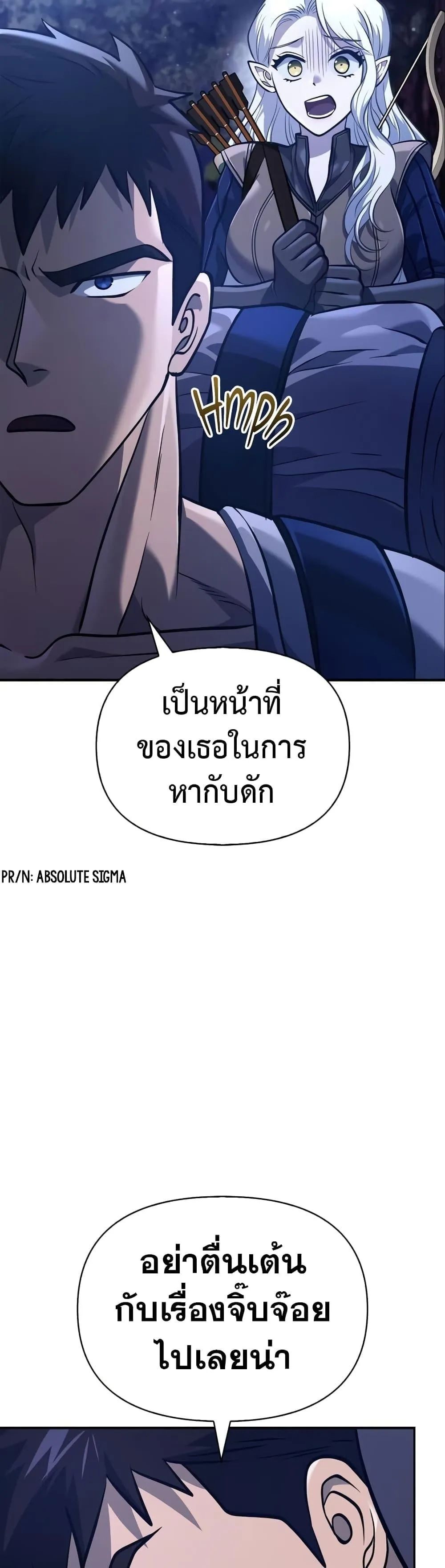 Surviving the Game as a Barbarian ตอนที่ 10 หน้า 29