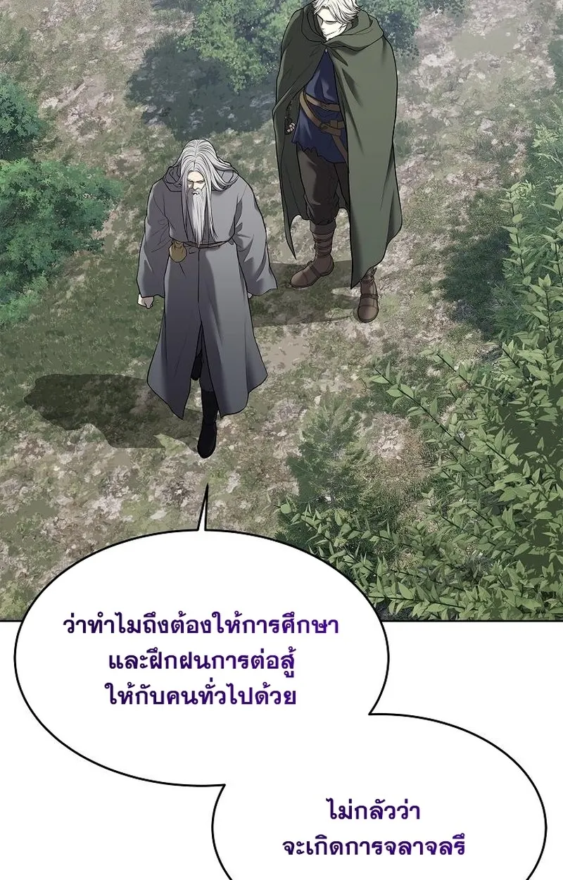 The Iron Emperor ตอนที่ 27 หน้า 199