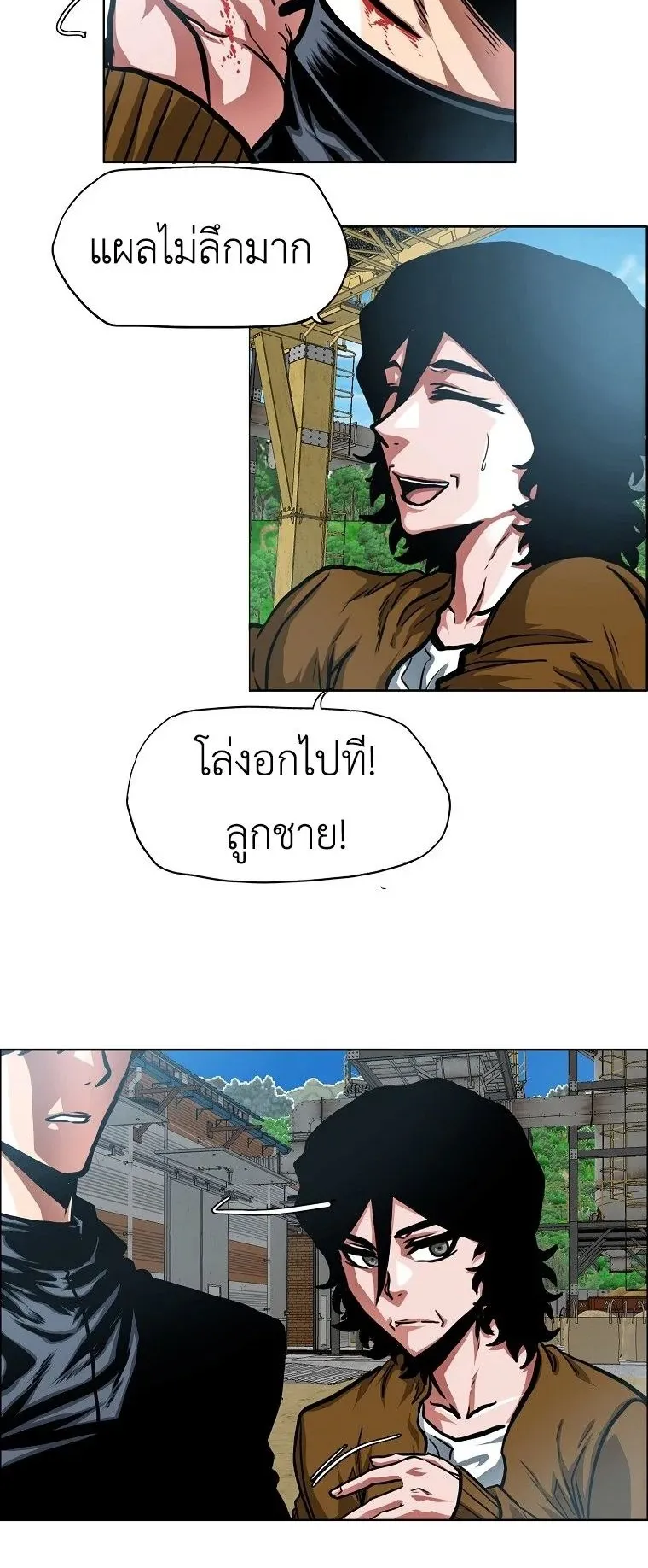 Secret Family ตอนที่ 33 หน้า 4