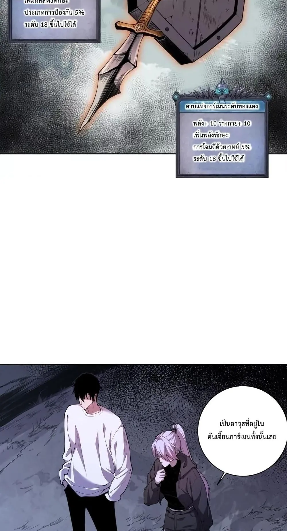 Disastrous Necromancer ตอนที่ 4 หน้า 23