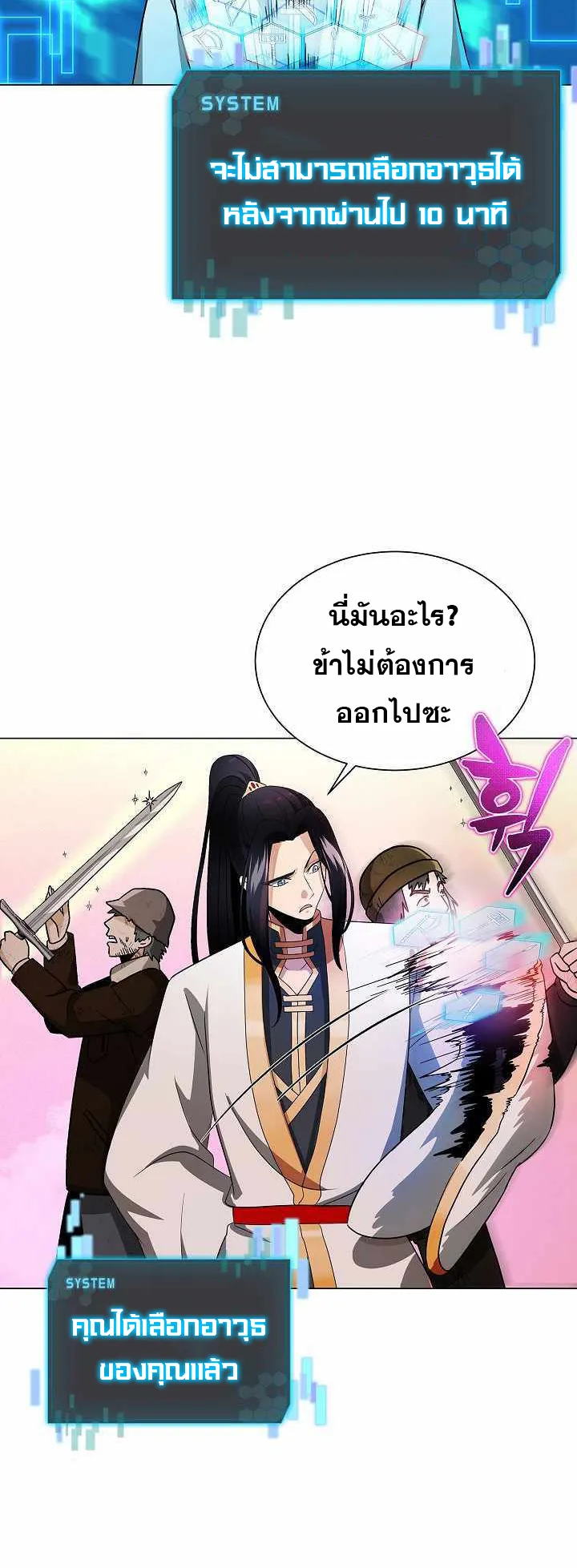 The Heavenly Demon Lord Who Doesn’t Want to Level Up ตอนที่ 4 หน้า 40