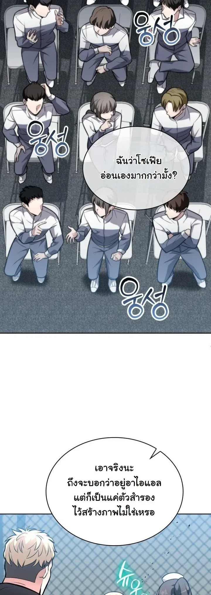 Kidnapped Dragons ตอนที่ 7 หน้า 44