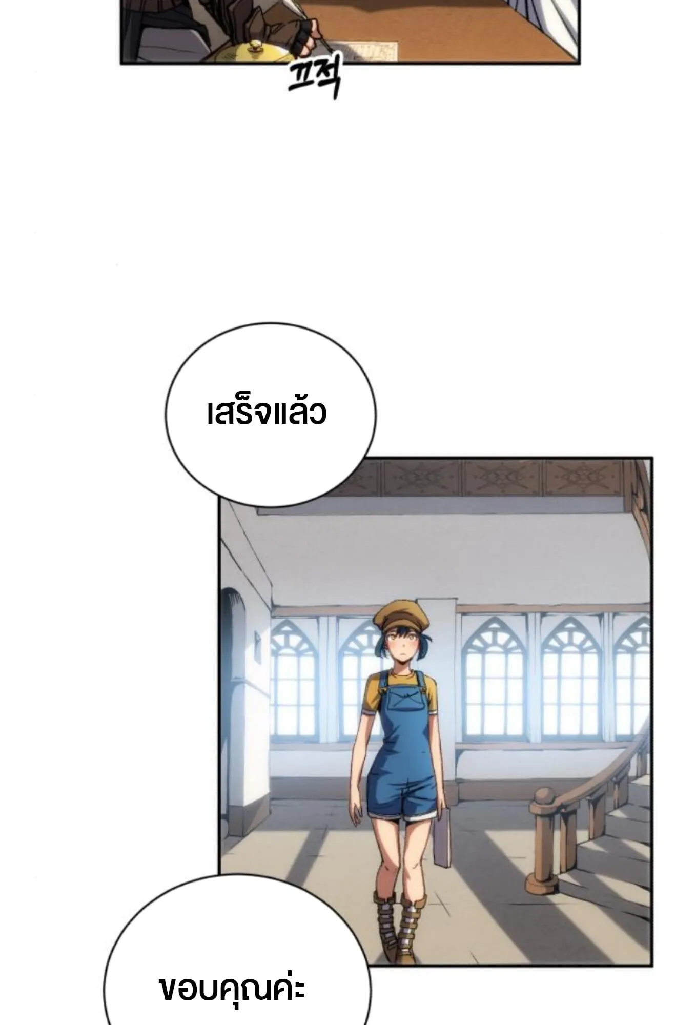 Wild Ranker ตอนที่ 3 หน้า 35