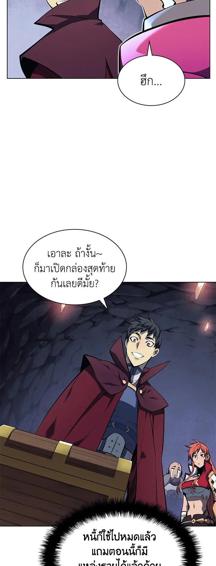 Overgeared ตอนที่ 60 หน้า 69