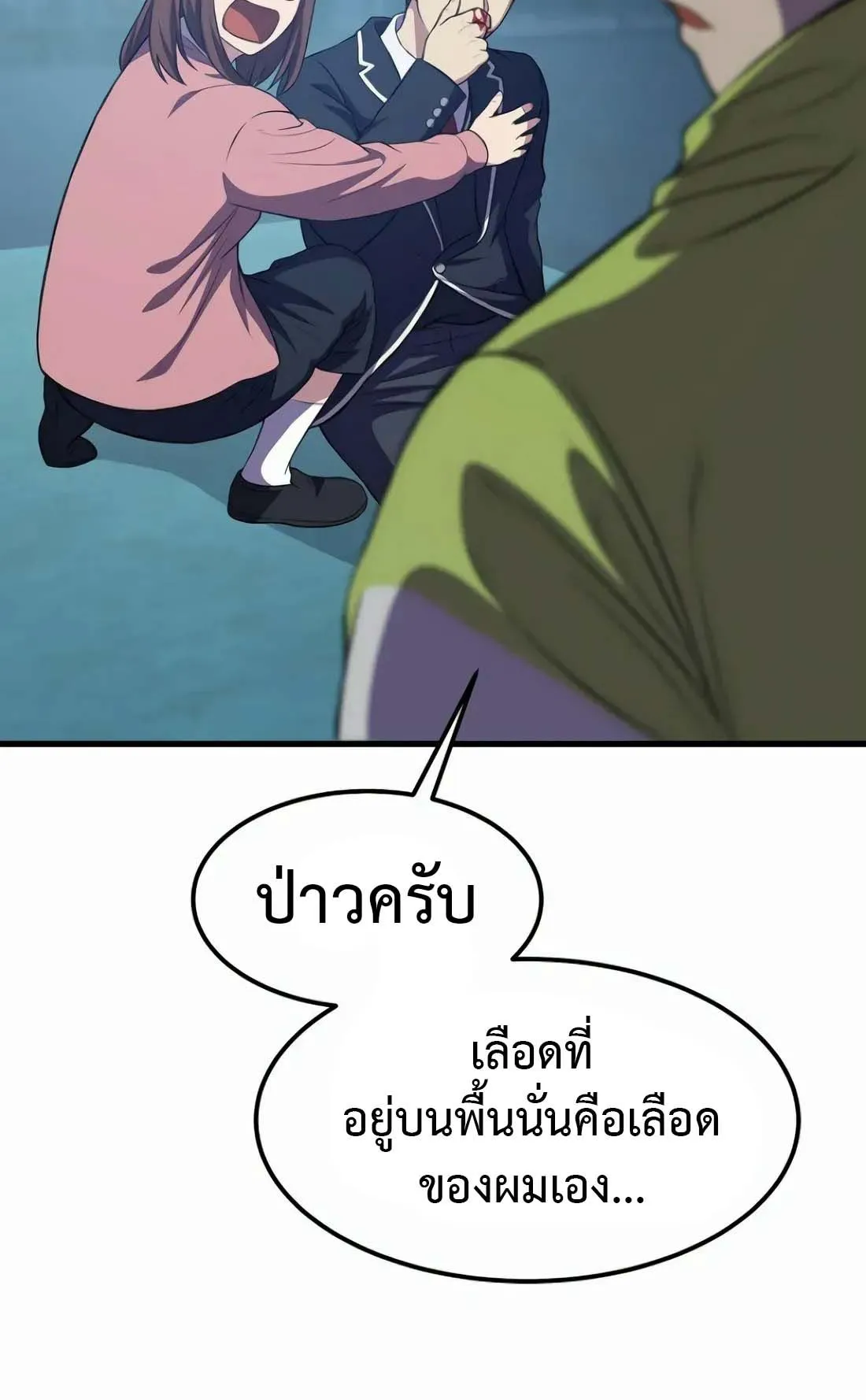 Academy Reincarnation Hero การหวนคืนของวีรบุรุษแห่งสถาบัน ตอนที่ 7 หน้า 39