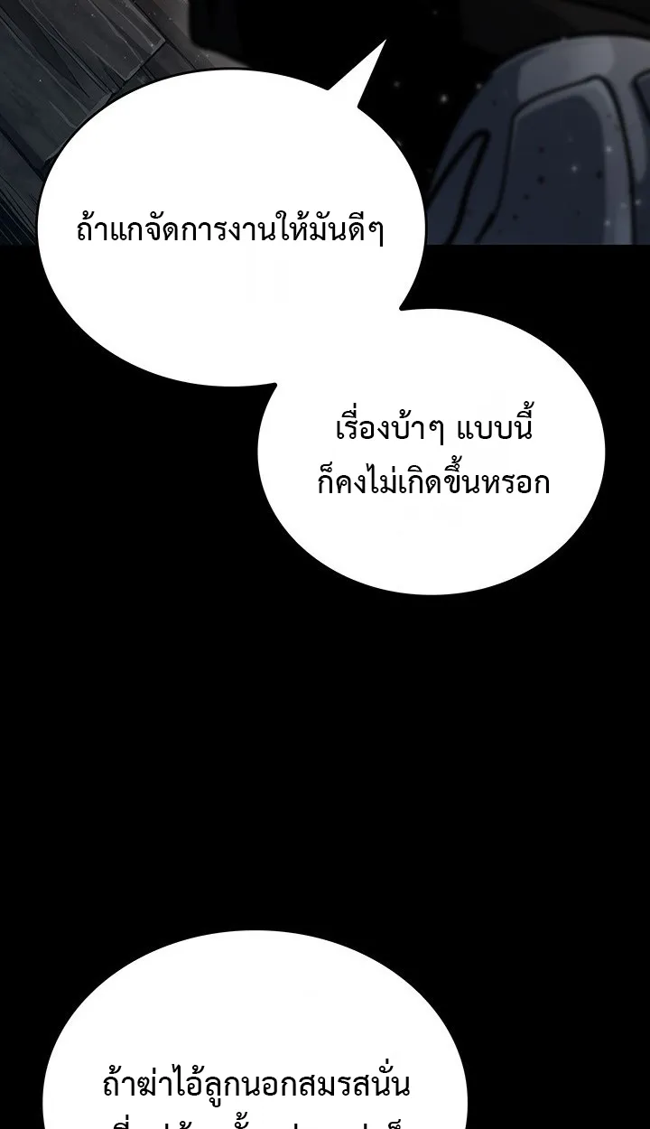 Crimson Reset ตอนที่ 10 หน้า 5