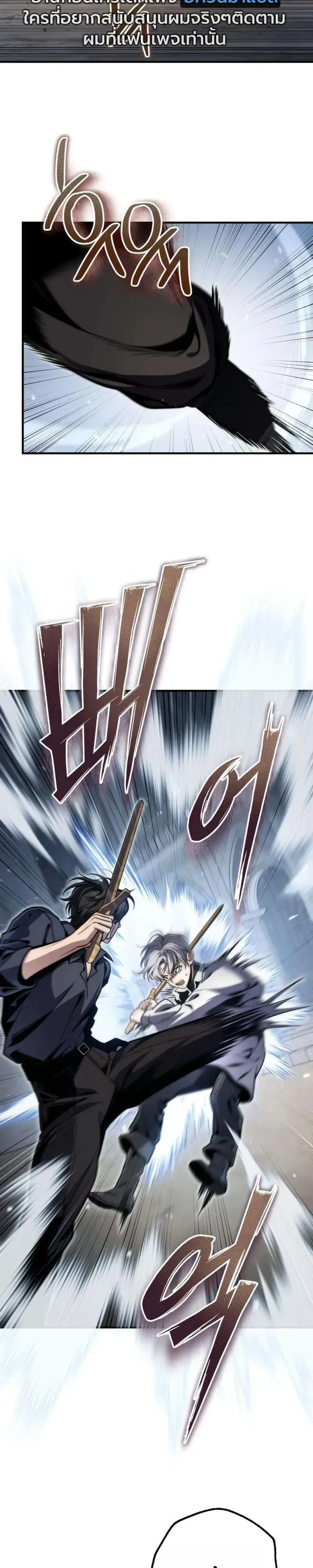 The Frontier Counts 10th-Class Outcast ตอนที่ 18 หน้า 23