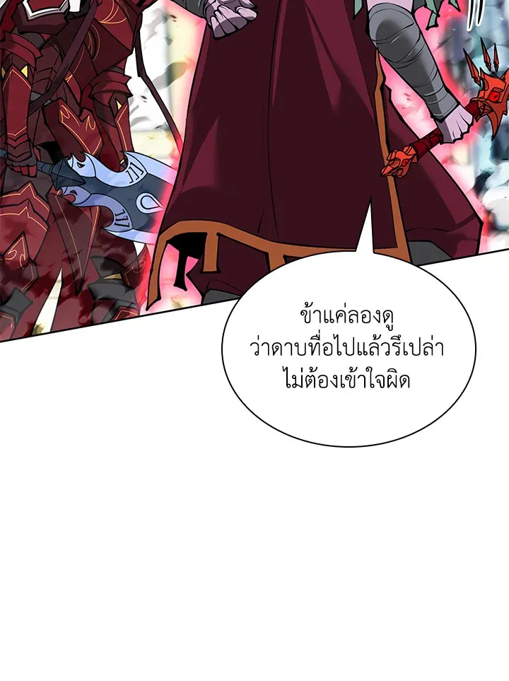 Overgeared ตอนที่ 235 หน้า 63
