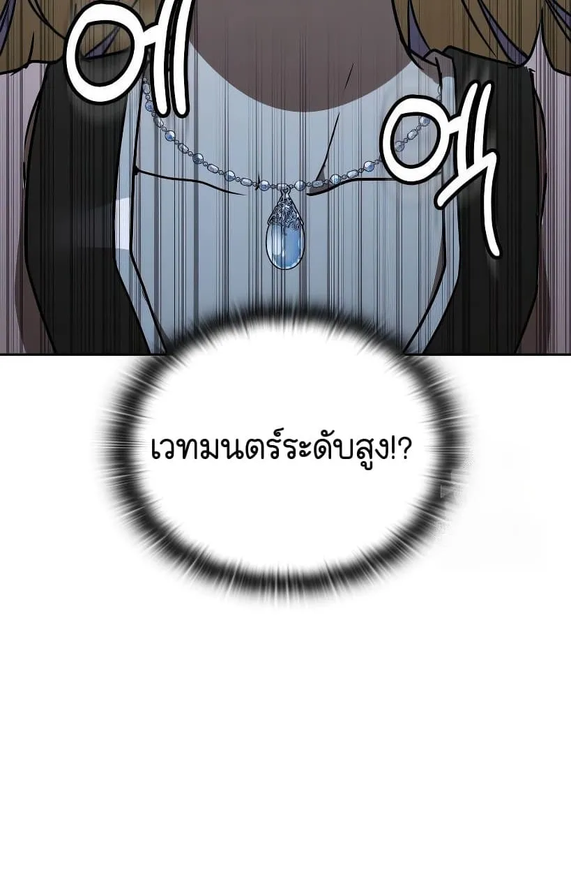 Shinsu Kindergarten ตอนที่ 14 หน้า 127