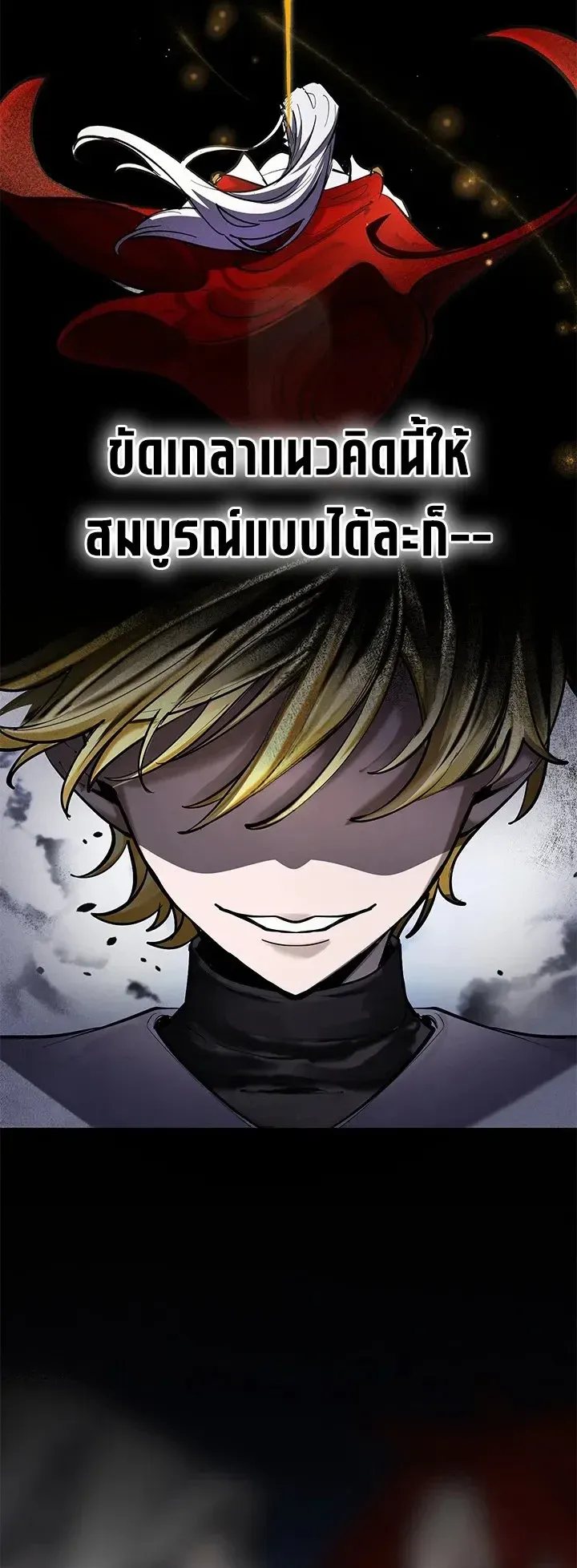 The Strongest Sword Saint Reincarnated Into a Prestigious Magic Family ตอนที่ 11 หน้า 57