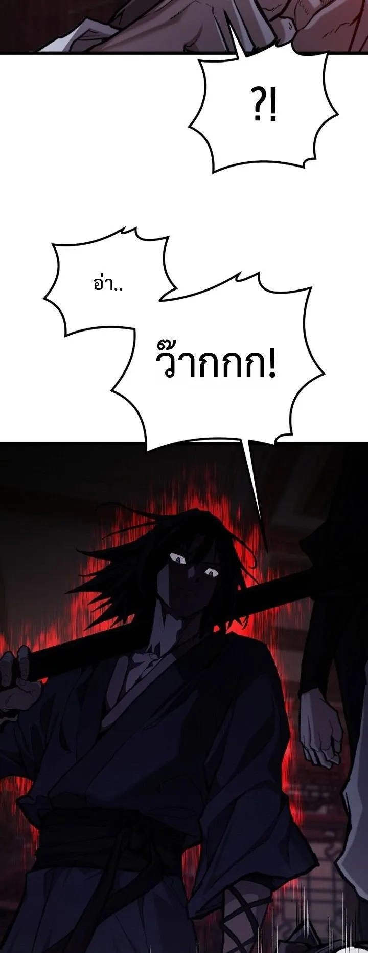 Unrivaled Spear Ghost ตอนที่ 37 หน้า 16