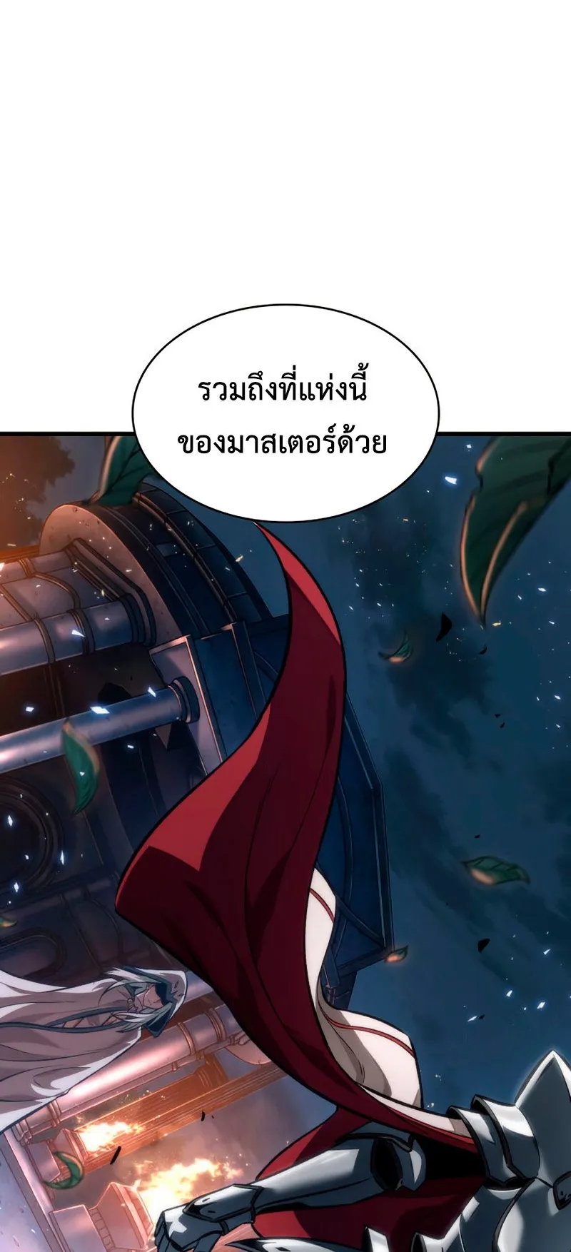 Pick Me Up, Infinite Gacha ตอนที่ 7 หน้า 38