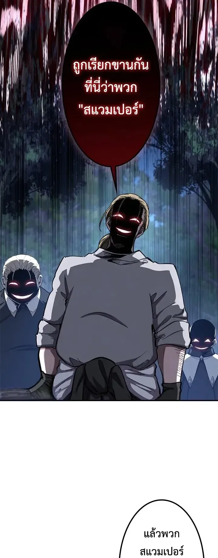 The Strongest Sword Saint Reincarnated Into a Prestigious Magic Family ตอนที่ 14 หน้า 32