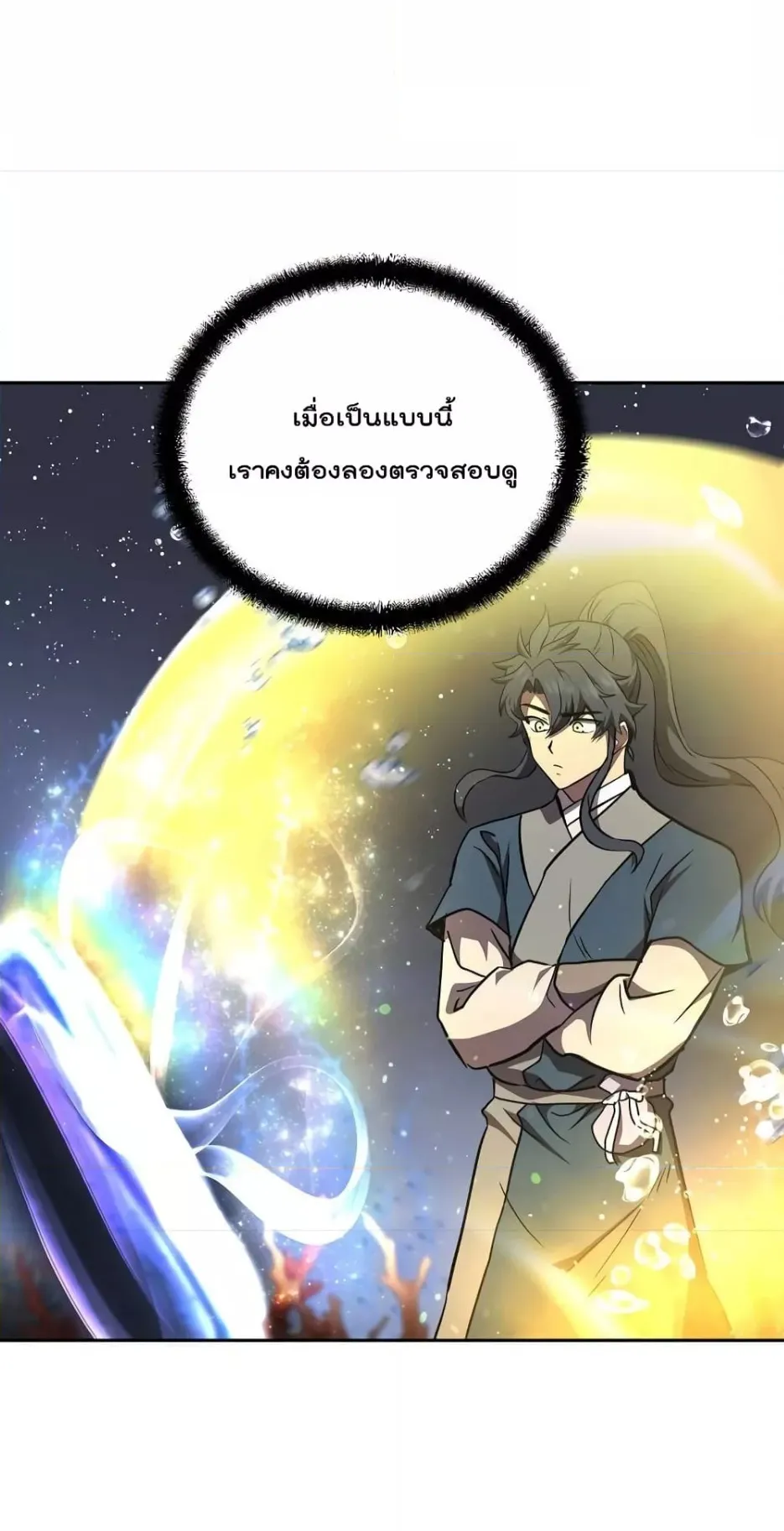 Millennium Spinning ตอนที่ 47 หน้า 64
