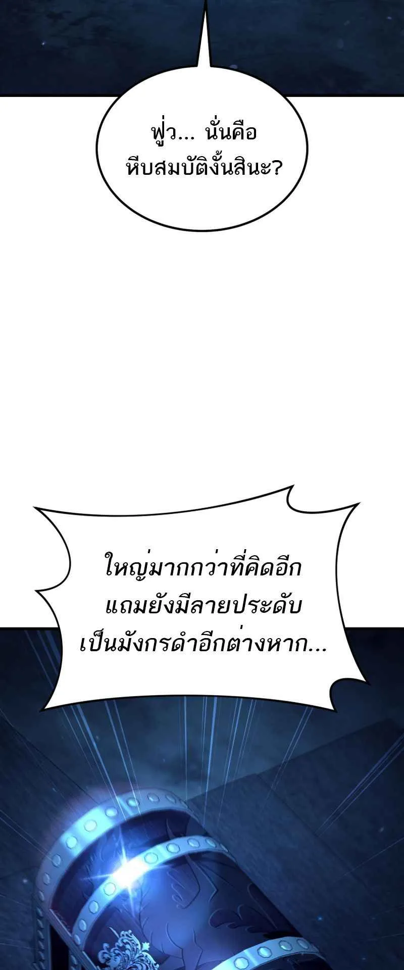 The Fox-Eyed Villain of the Demon Academy ตอนที่ 3 หน้า 75