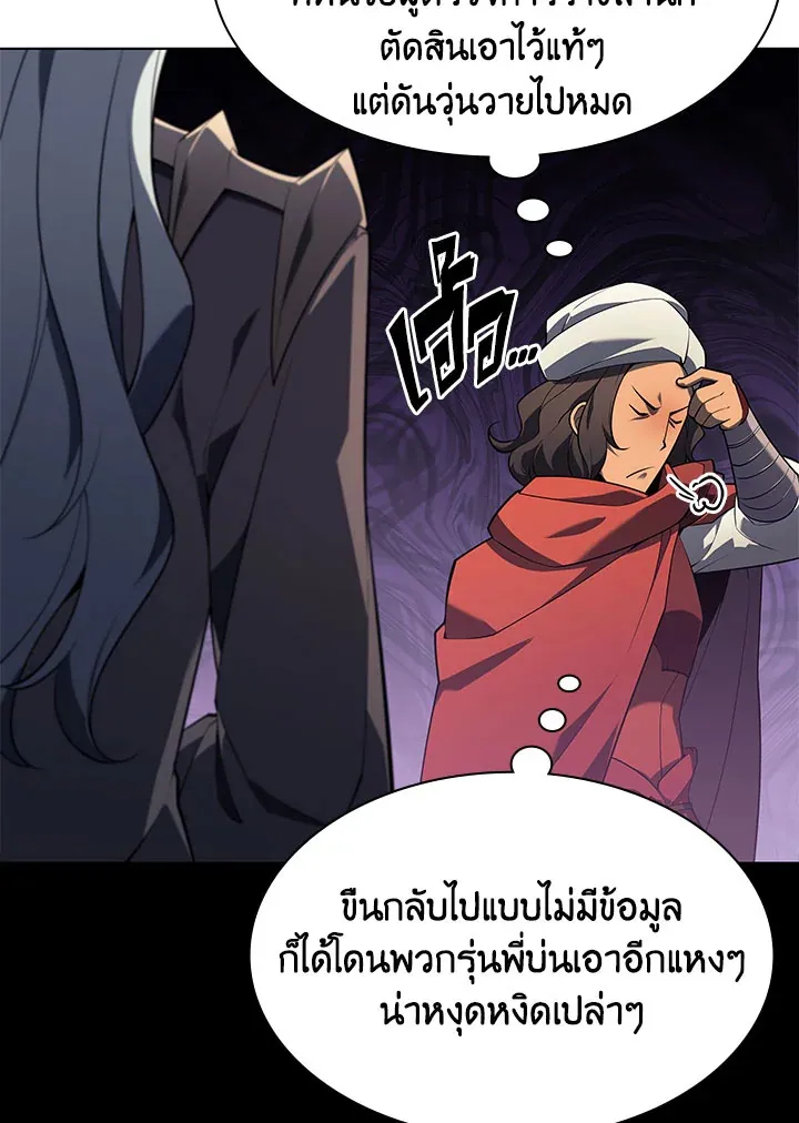 Overgeared ตอนที่ 131 หน้า 72