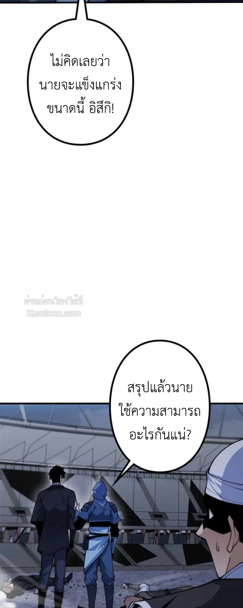 Absolute Domination at Level 0 Using My Analysis Skill เลเวล 0 ที่แกร่งที่สุด ตอนที่ 11 หน้า 49