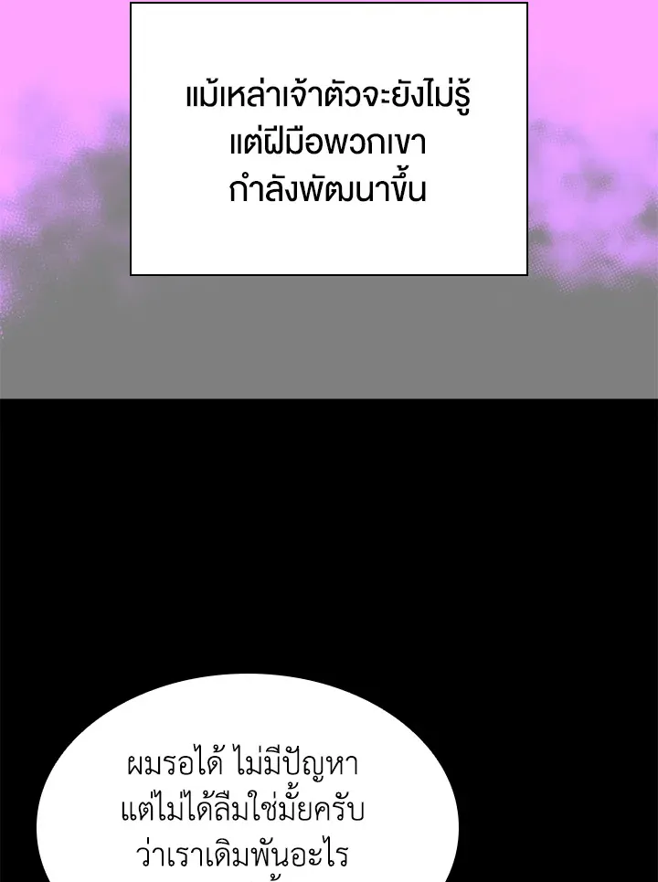 Overgeared ตอนที่ 167 หน้า 168