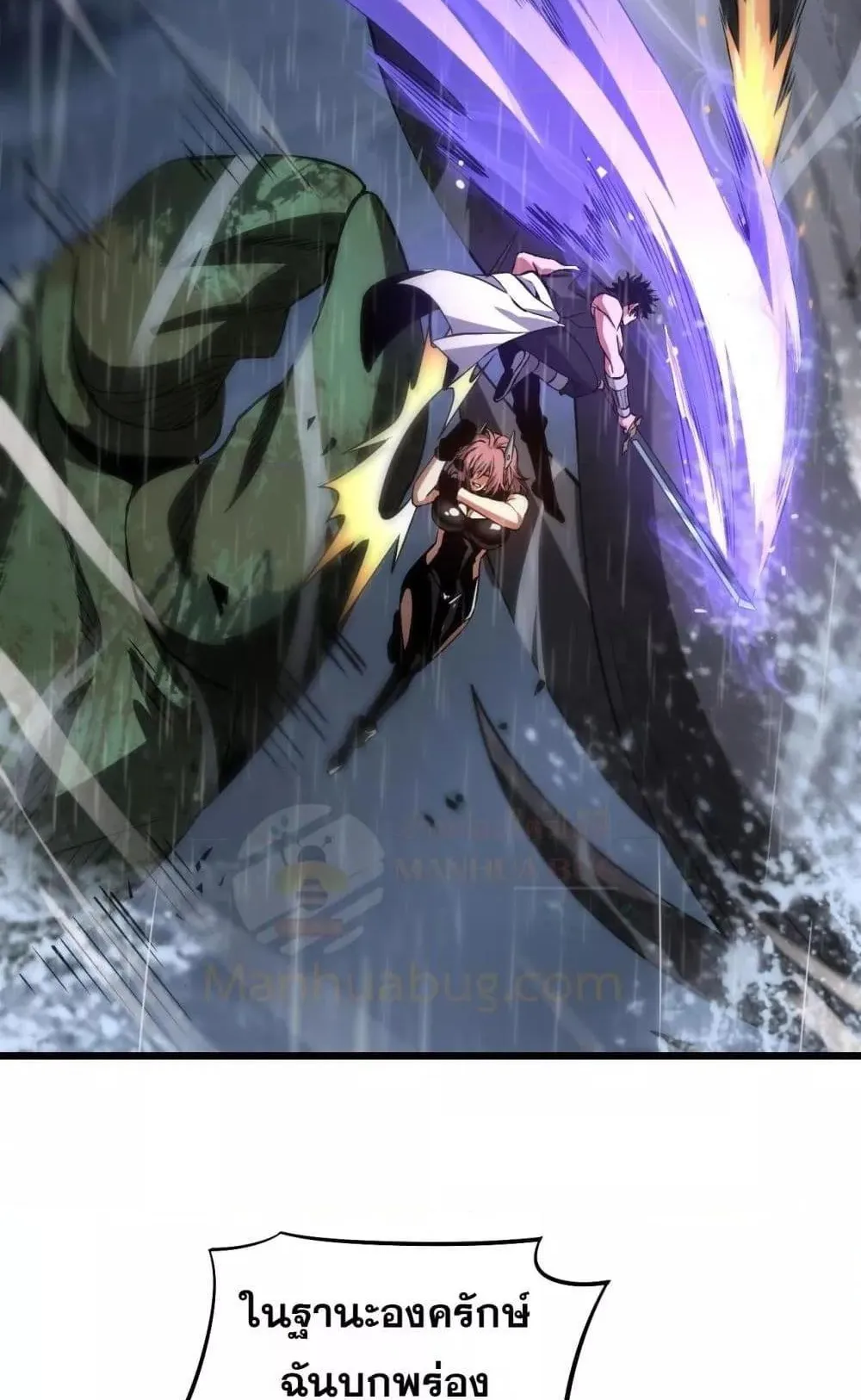Doomsday Sword God ตอนที่ 61 หน้า 49