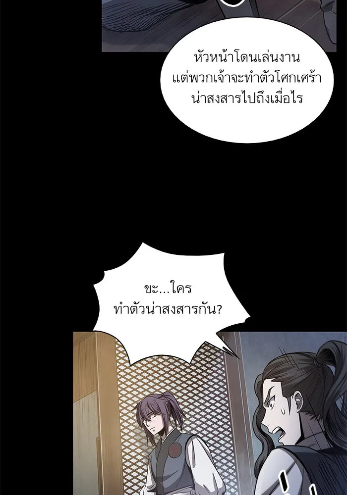 Nano Machine Chapter 24 หน้า 38