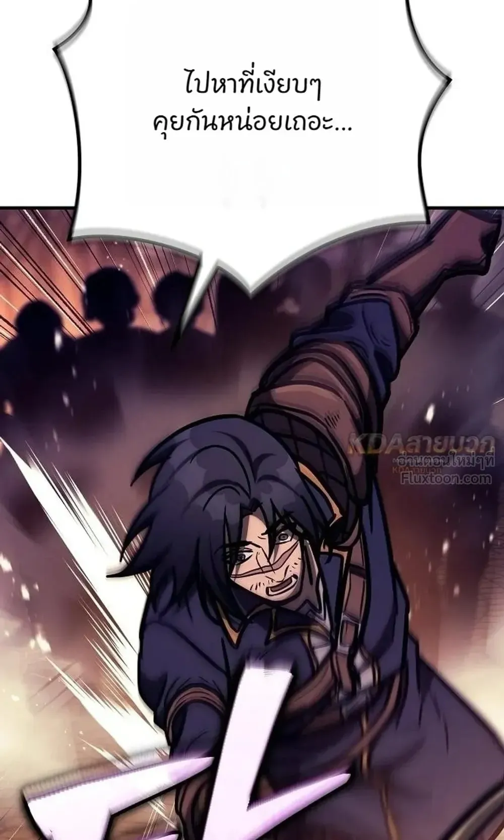 A Rogue Guard in a Medieval Fantasy ตอนที่ 42 หน้า 161