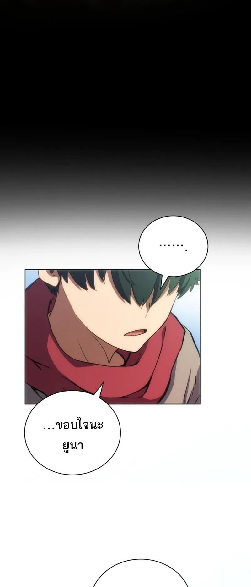 Wild Ranker ตอนที่ 1 หน้า 69