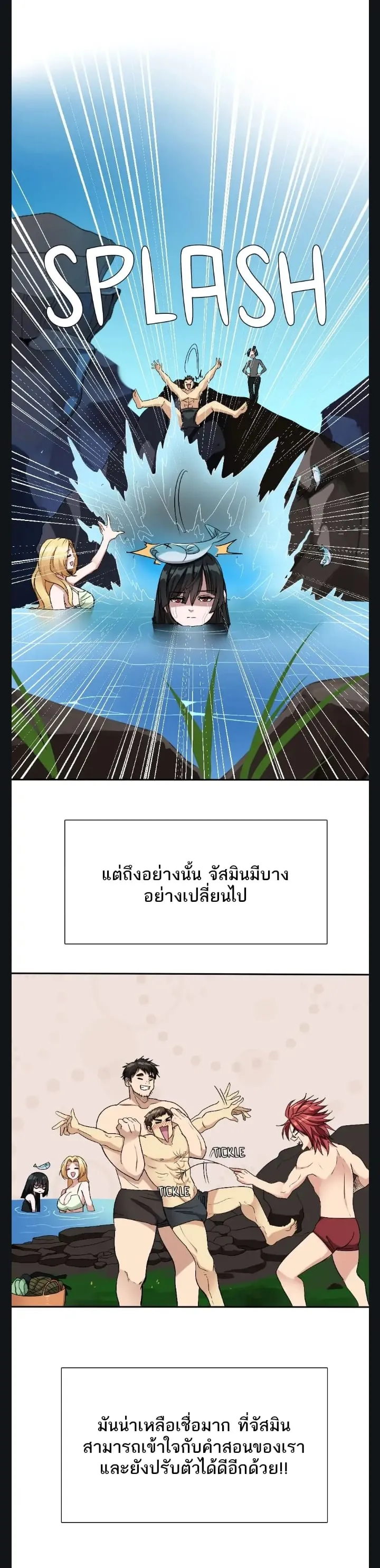 The Beginning After the End ตอนที่ 8 หน้า 4