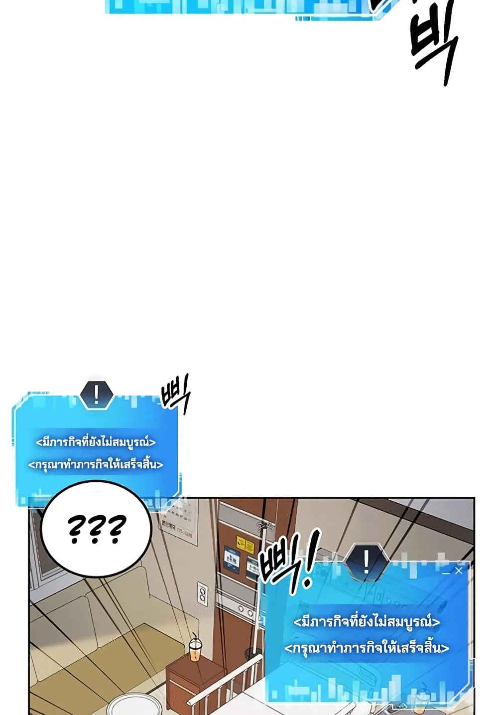 Transcension Academy ตอนที่ 2 หน้า 19