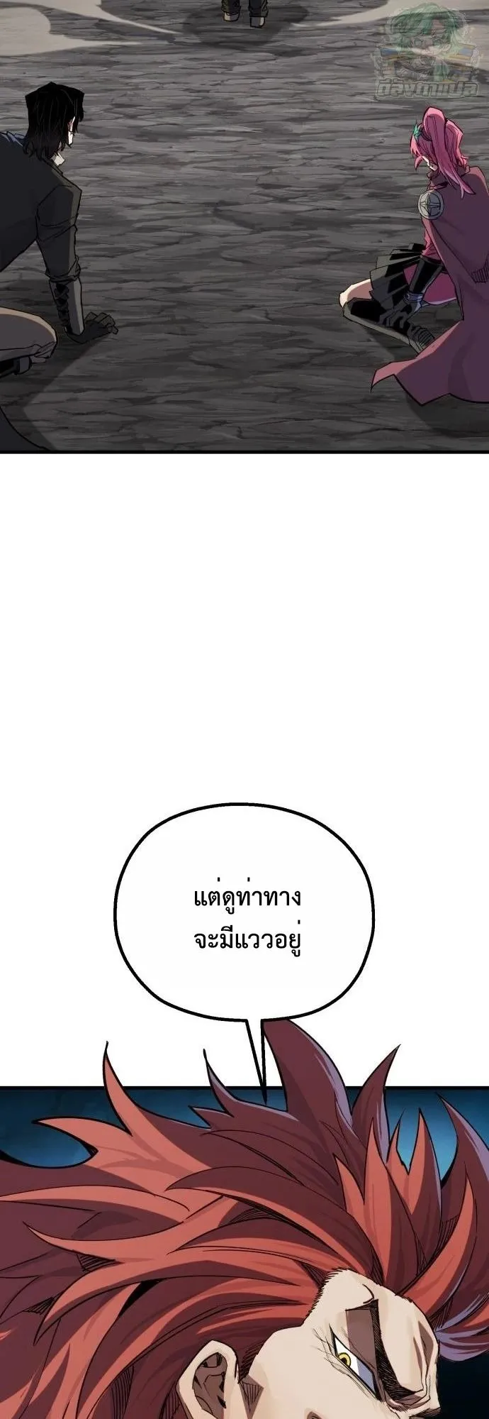 The Hero of the Heart Sword ตอนที่ 17 หน้า 29