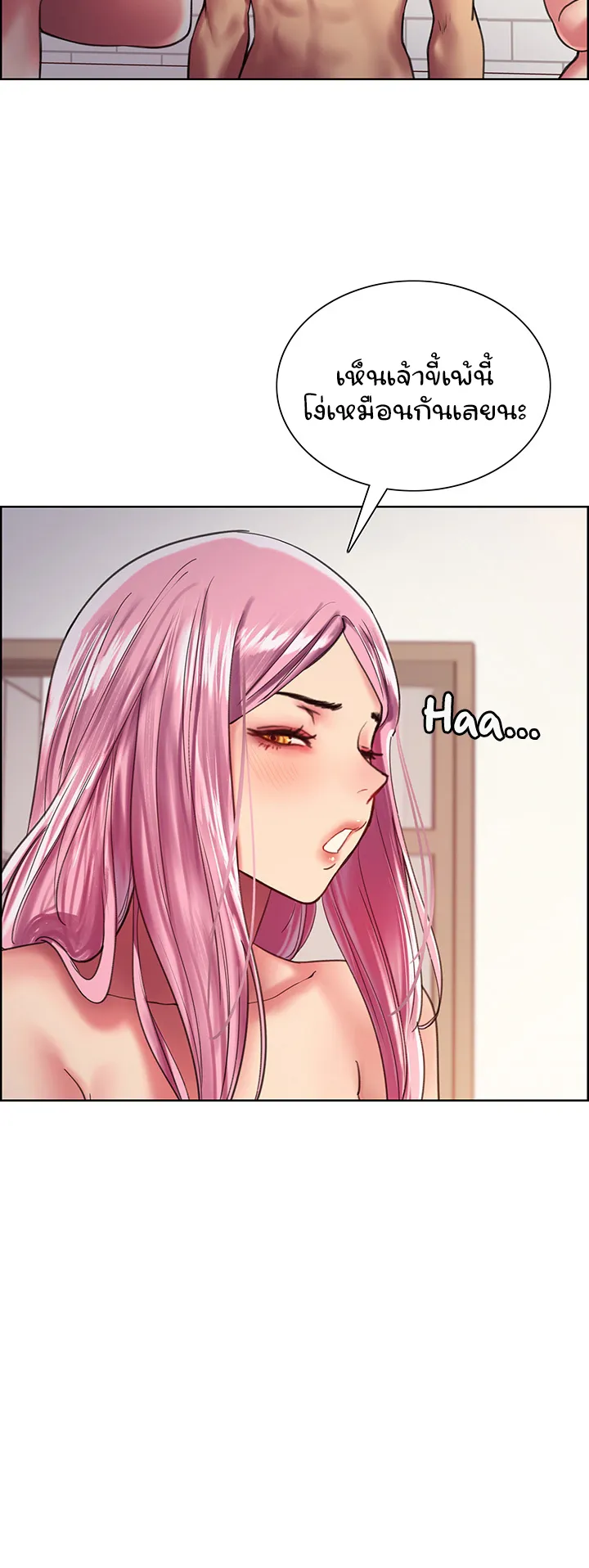 Sex-Stop Watch ตอนที่ 17 หน้า 22