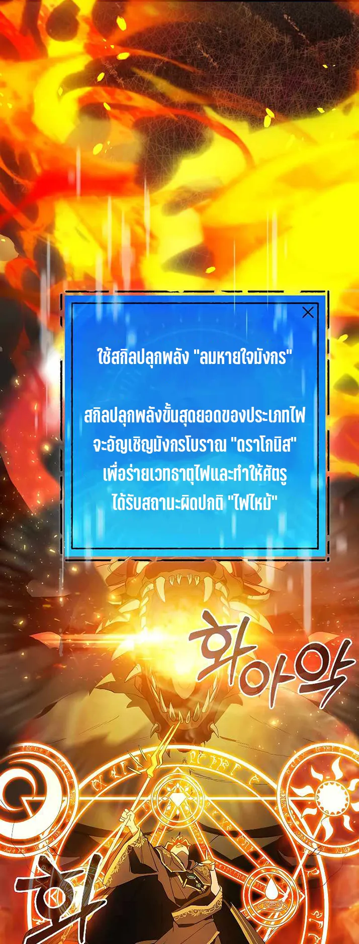 The Blood Knight’s Villains ตอนที่ 2 หน้า 28